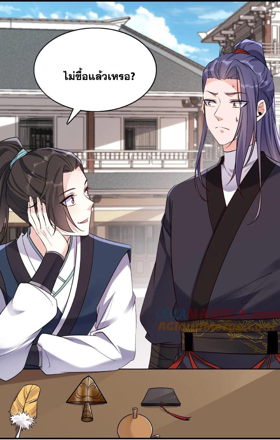 The Villain of Destiny วายร้ายแห่งโชคชะตา! ตอนที่ 20 หน้า 8