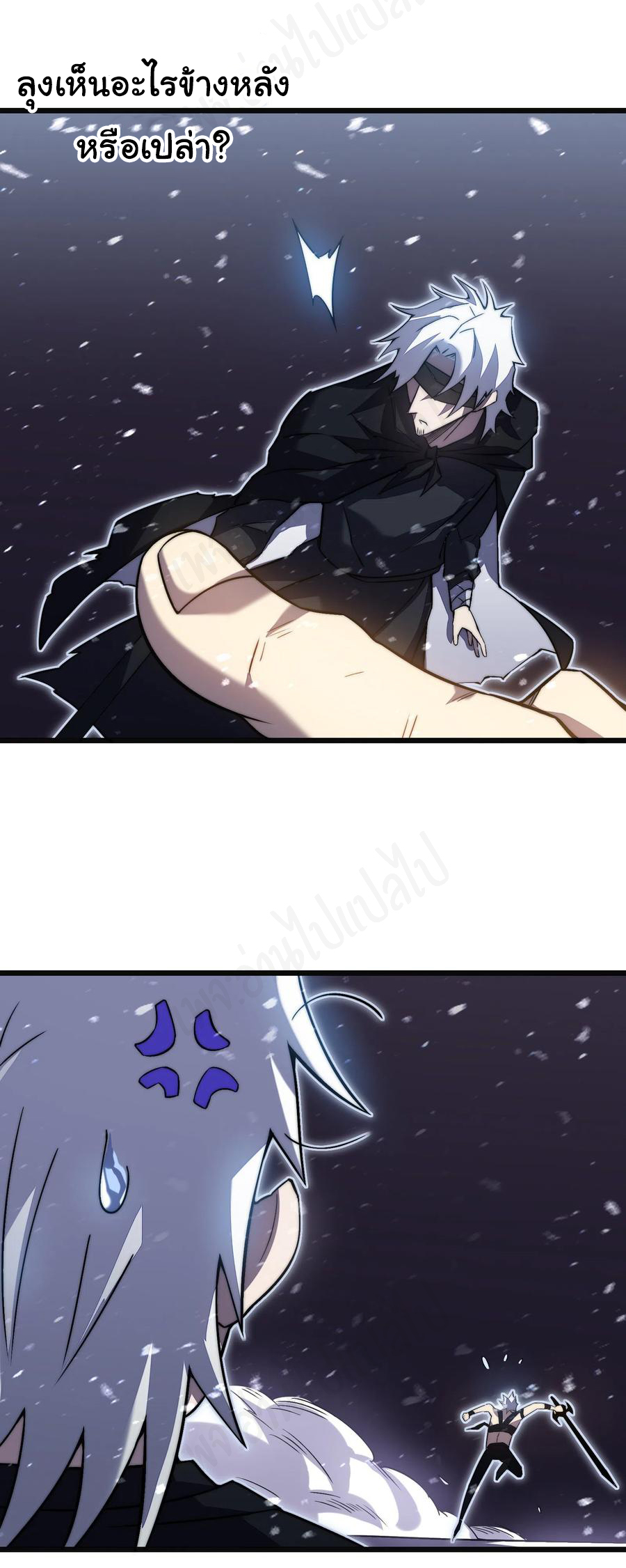 I killed the gods in another world ตอนที่ 38 หน้า 10