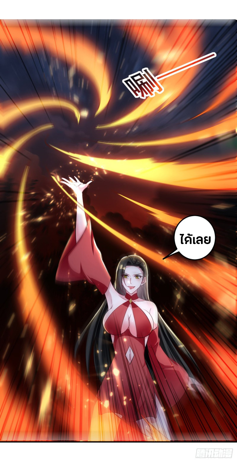 The ultimate son-in-law from different world ตอนที่ 53 หน้า 17