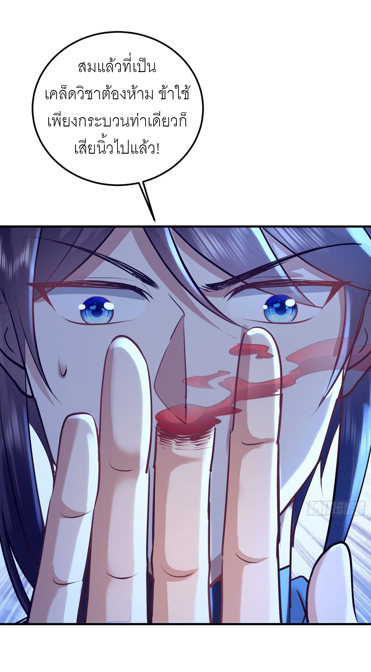 เพื่อแข็งแกร่งขึ้น ต่อให้ข้าต้องฝึกฝนเคล็ดวิชาต้องห้ามก็ยอม ตอนที่ 20 หน้า 22