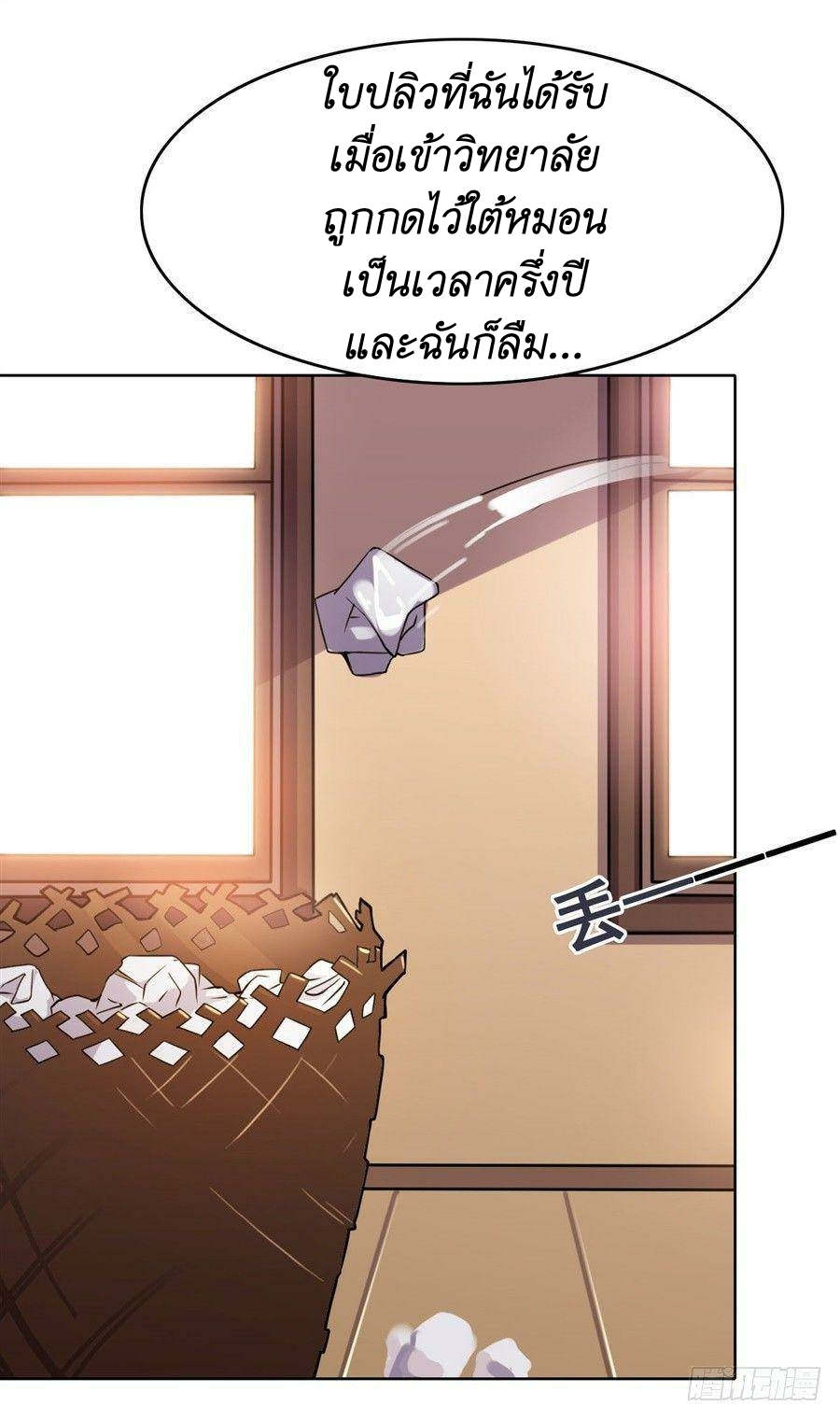Pick a devil to be your maid ตอนที่ 1 หน้า 13