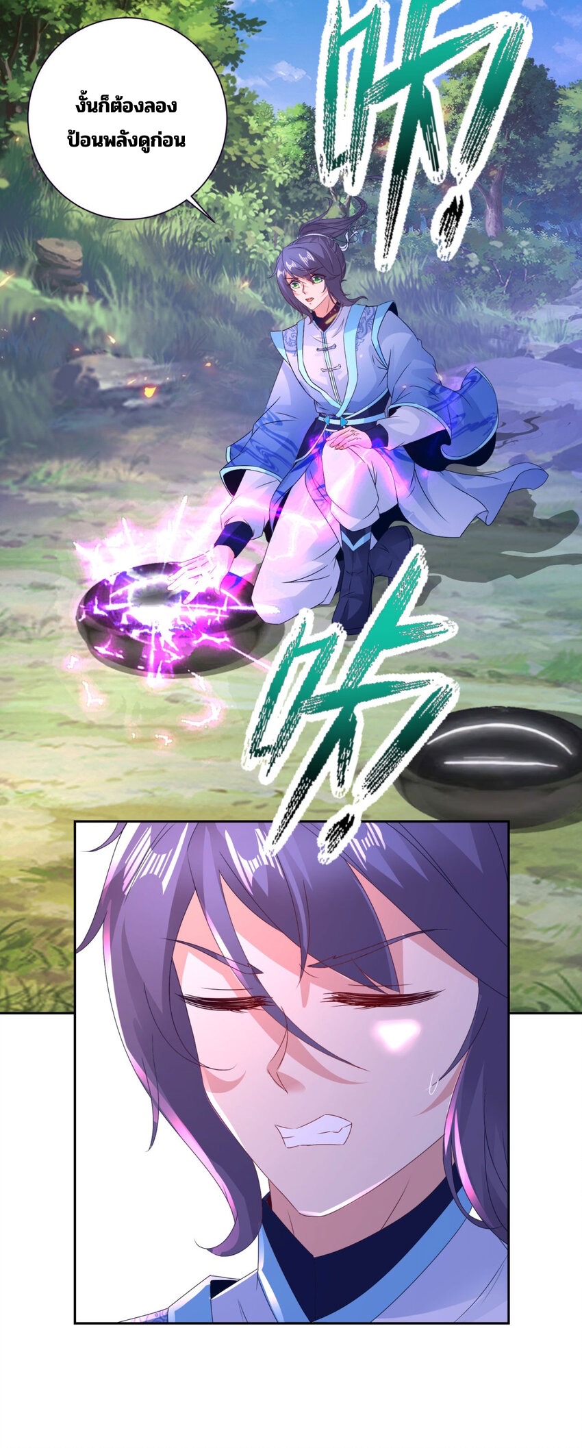 จักรพรรดิวิญญาณศักดิ์สิทธิ์ (ทันจีน) ตอนที่ 313 หน้า 16