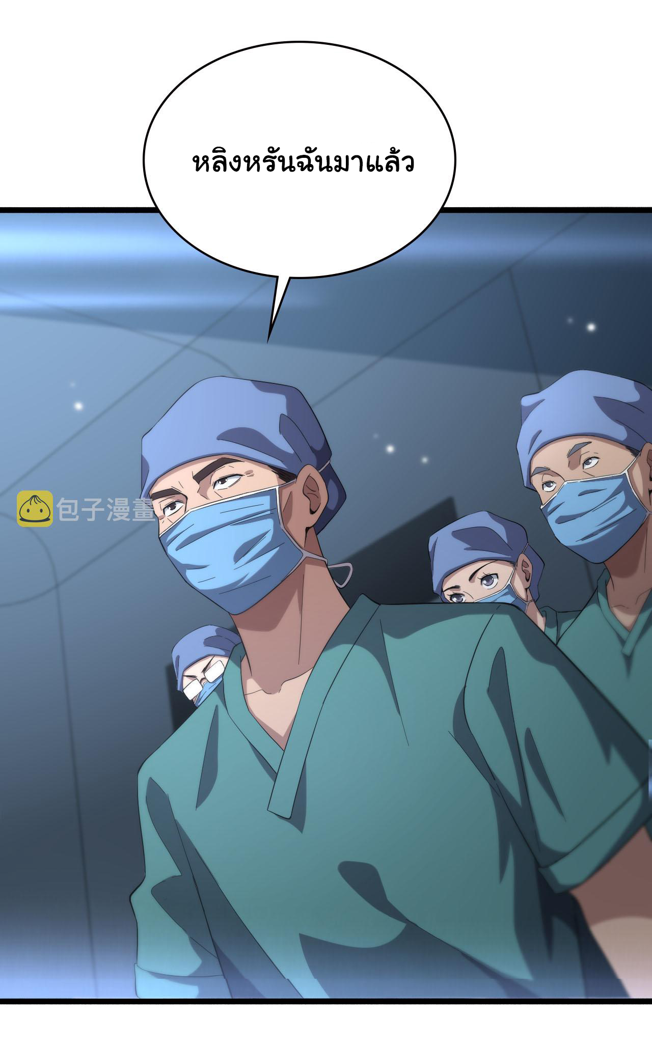 สุดยอดระบบของหมอหลิงหรัน ตอนที่ 174 หน้า 17