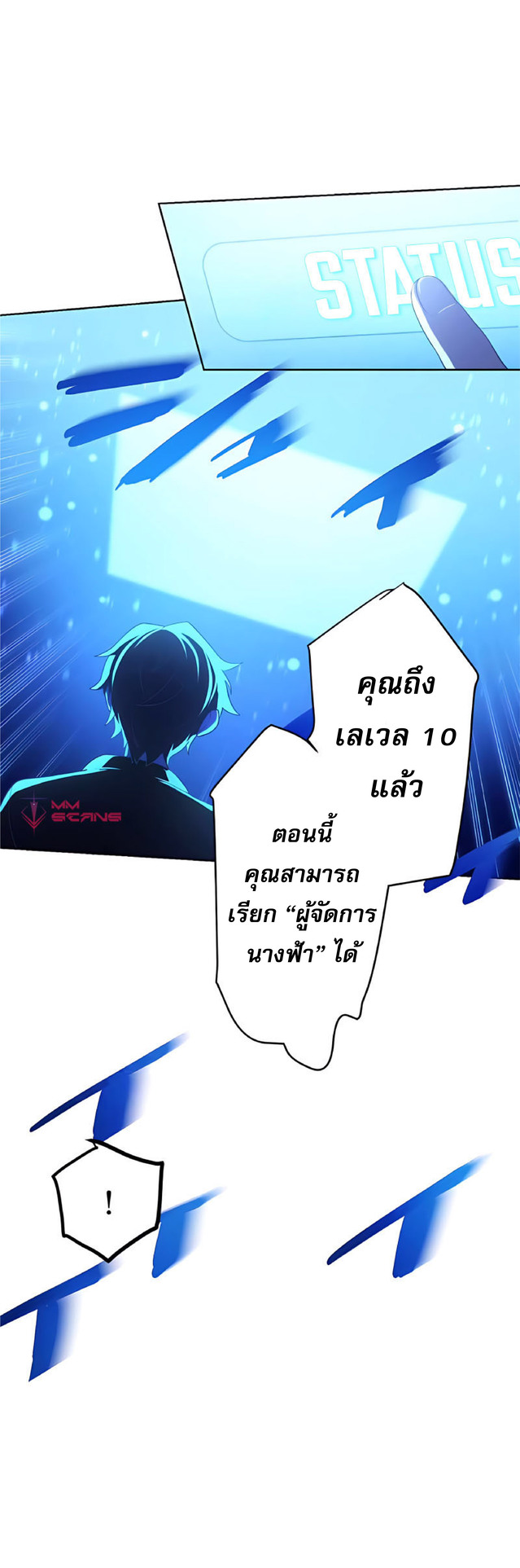 การกลับชาติมาเกิดของจอมเวทย์ต้องห้าม (Reincarnation of the Forbidden Archmage) ตอนที่ 4 หน้า 47