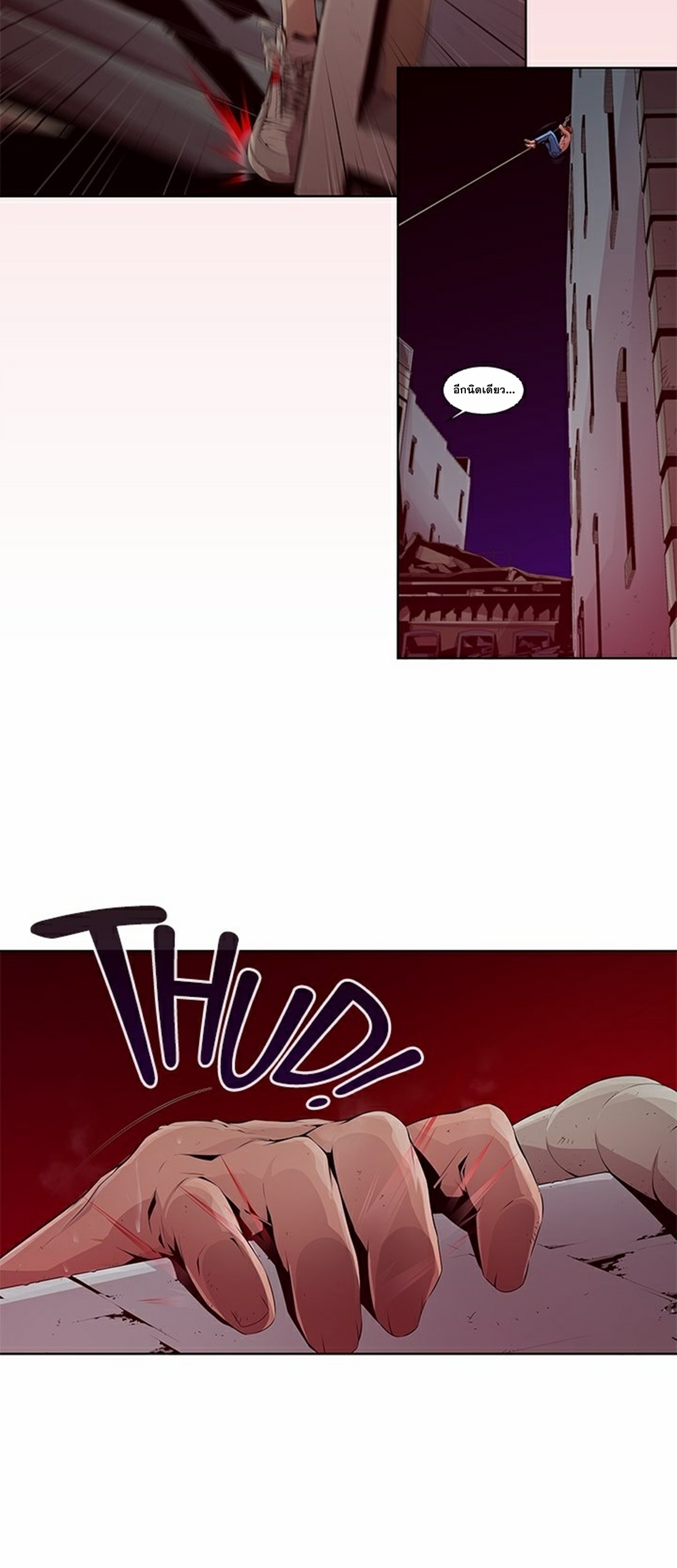 Survival Undead ตอนที่ 3 หน้า 9