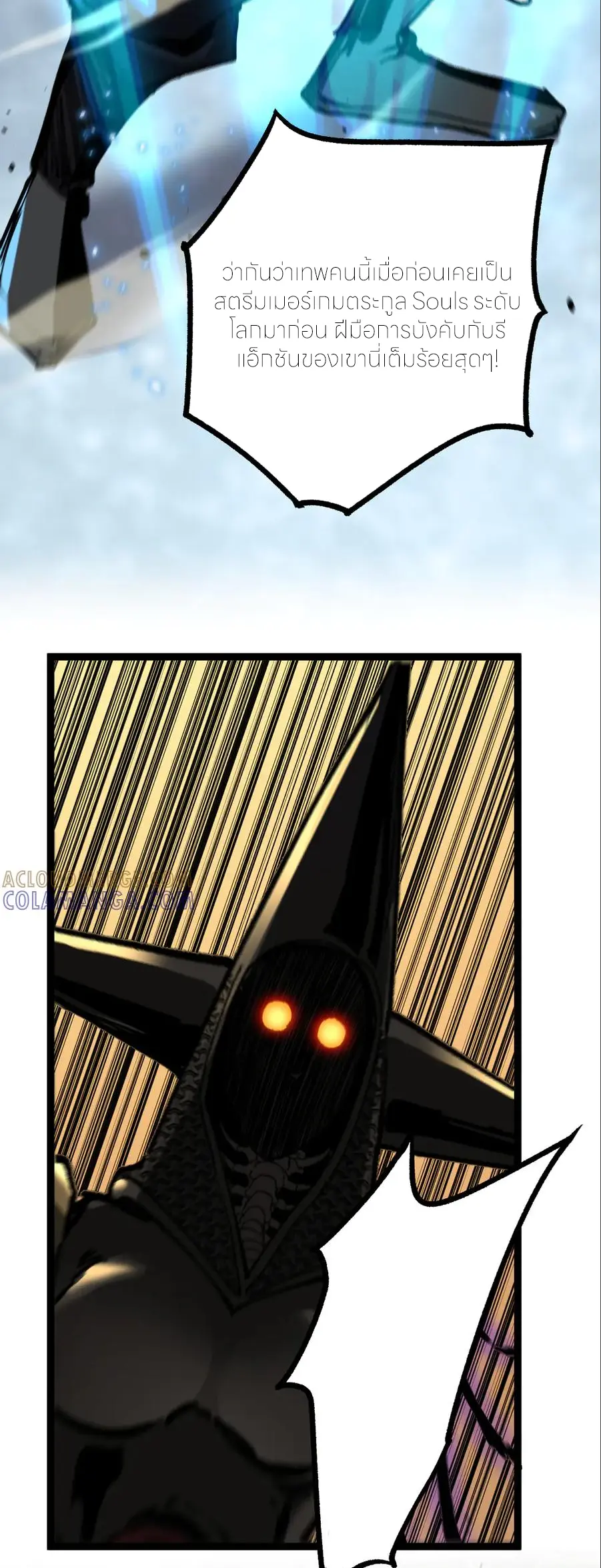 ราชานักฆ่าแห่งโลกเสมือน🗡️ ตอนที่ 34 หน้า 12