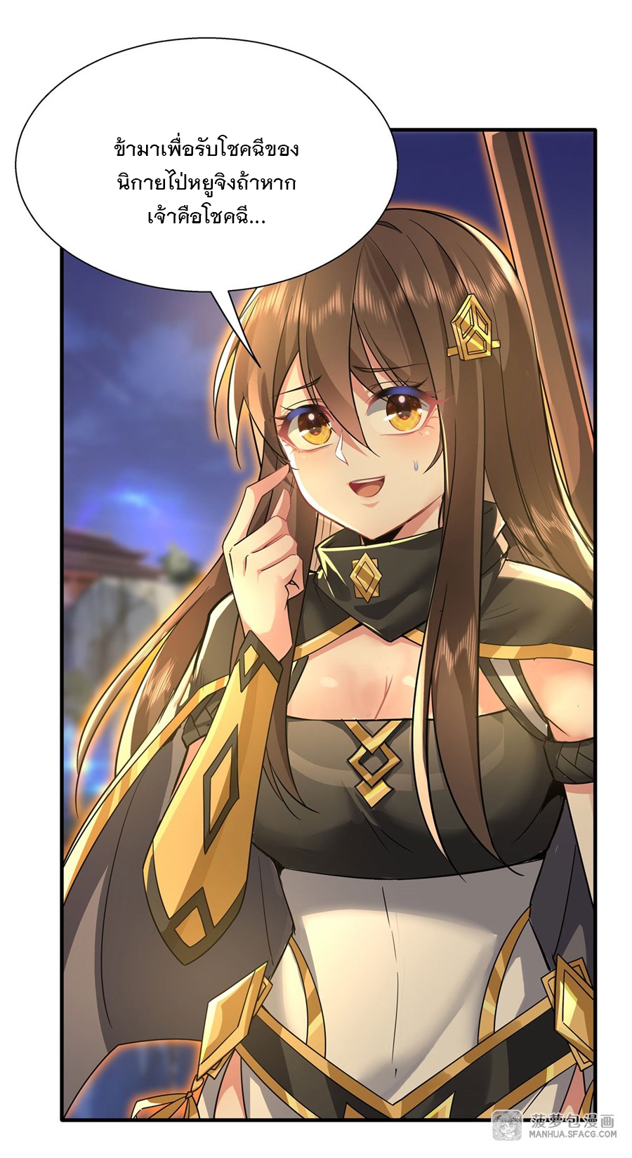 ศิษย์ของข้าล้วนมีอนาคตที่ยิ่งใหญ่ (ชนจีน) ตอนที่ 34 หน้า 31