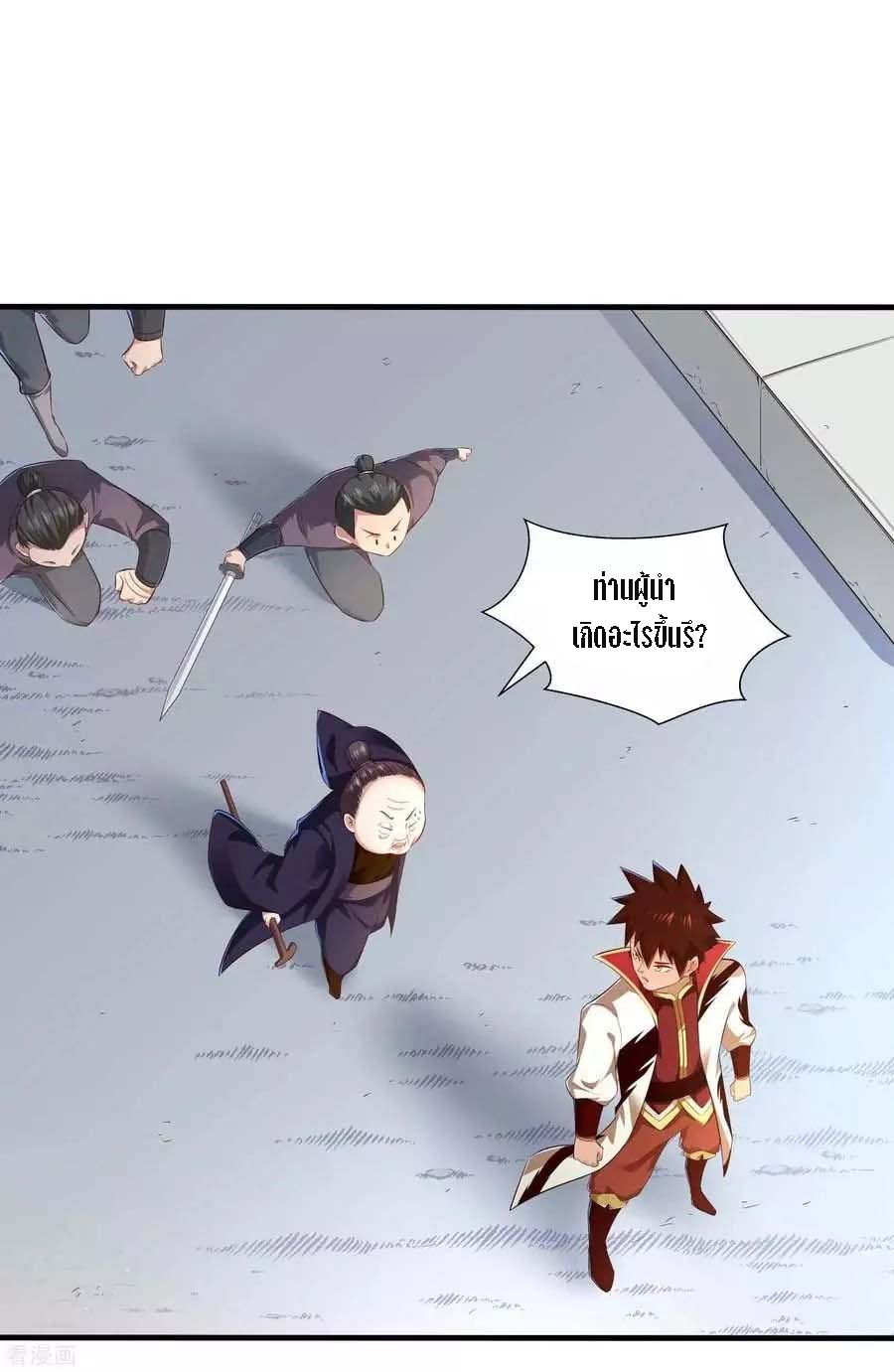 Wu Ling Sword Master ตอนที่ 12 หน้า 7