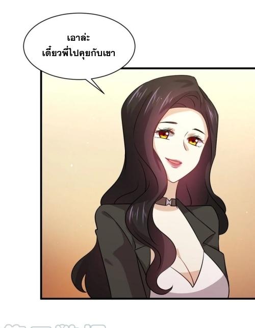 Immortal Swordsman in The Reverse World ข้าเซียนกระบี่ไม่เกาะสตรี ตอนที่ 131 หน้า 28