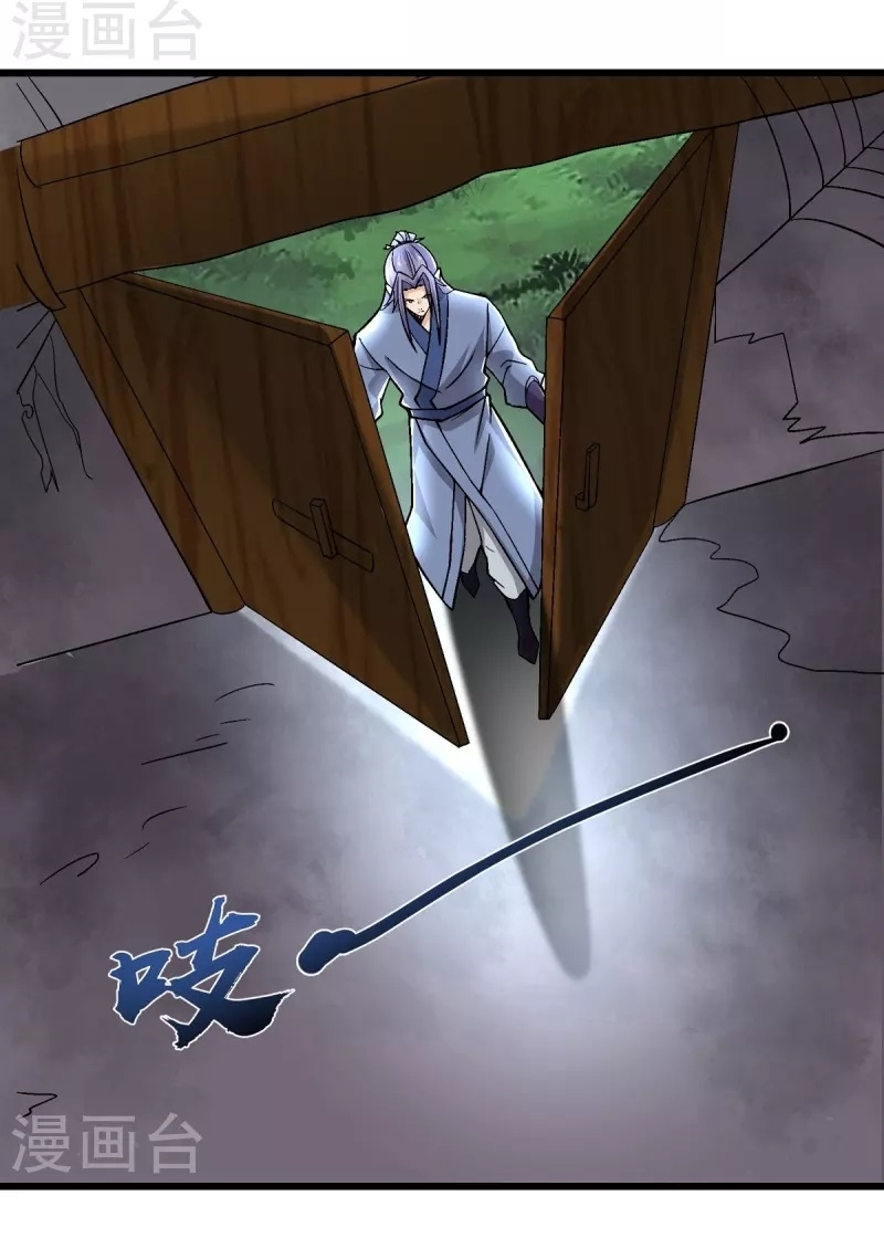 Ultimate Sovereign ยอดราชันย์แห่งใต้หล้า ตอนที่ 6 หน้า 6