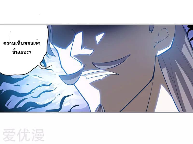 One Step Toward Freedom ตอนที่ 2 หน้า 9