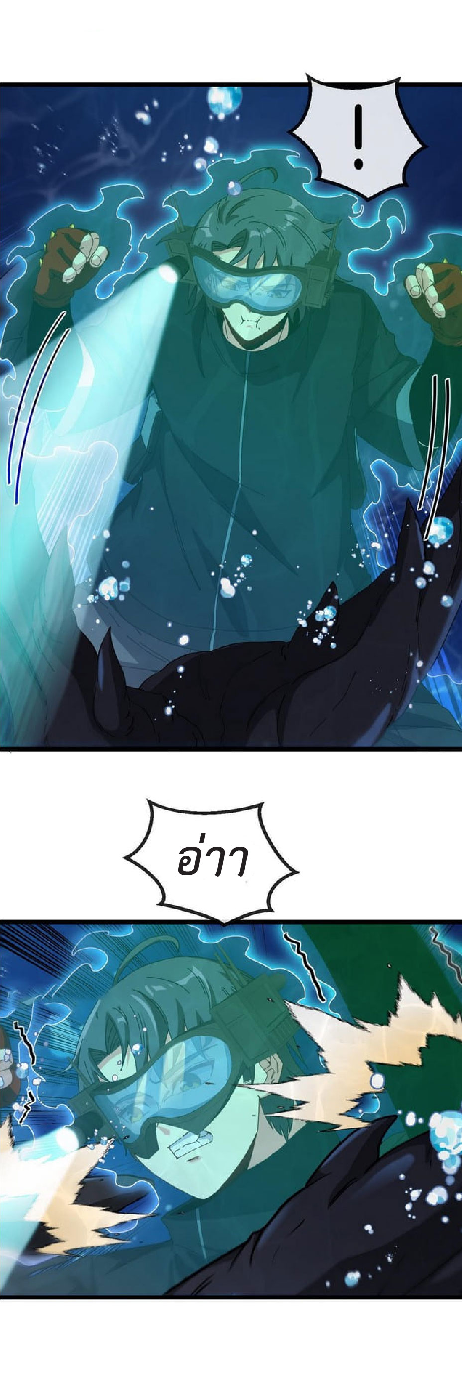 Super god system  ระบบสุดเทพ ตอนที่ 56 หน้า 49