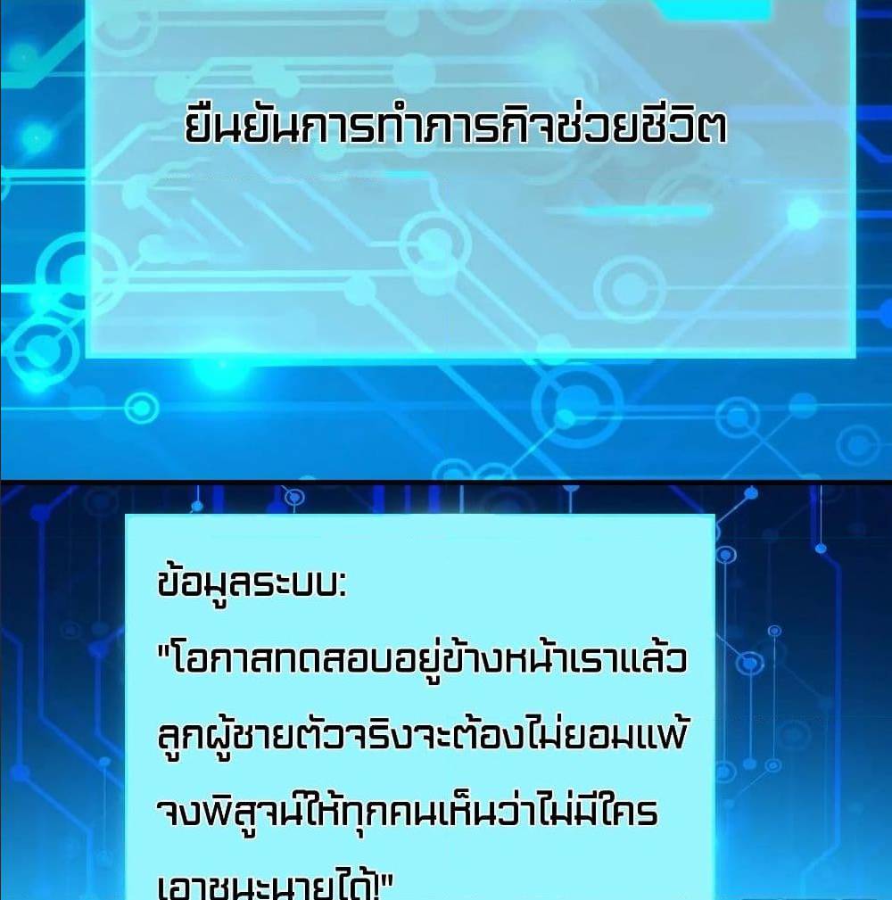 High energy strikes ตอนที่ 29 หน้า 53