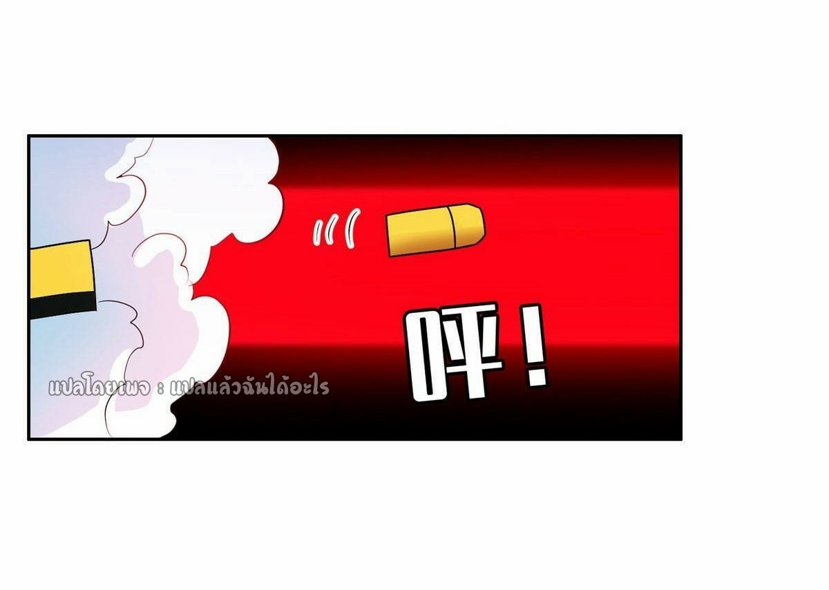 การเกิดใหม่ของพระเจ้ากับระบบผลาญเงินสุดกาว ตอนที่ 106 หน้า 28