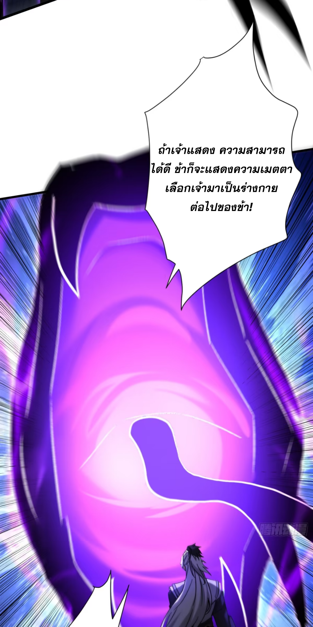 My Disciples Cultivate, While I Slack Off!  ศิษย์ของข้าฝกฝน ส่วนข้าขี้เกียจ ตอนที่ 113 หน้า 25