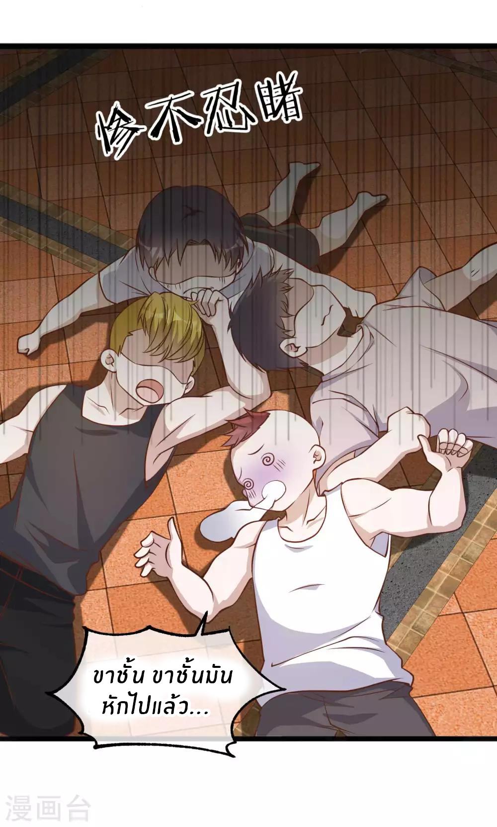 God Fisherman ตอนที่ 98 หน้า 18