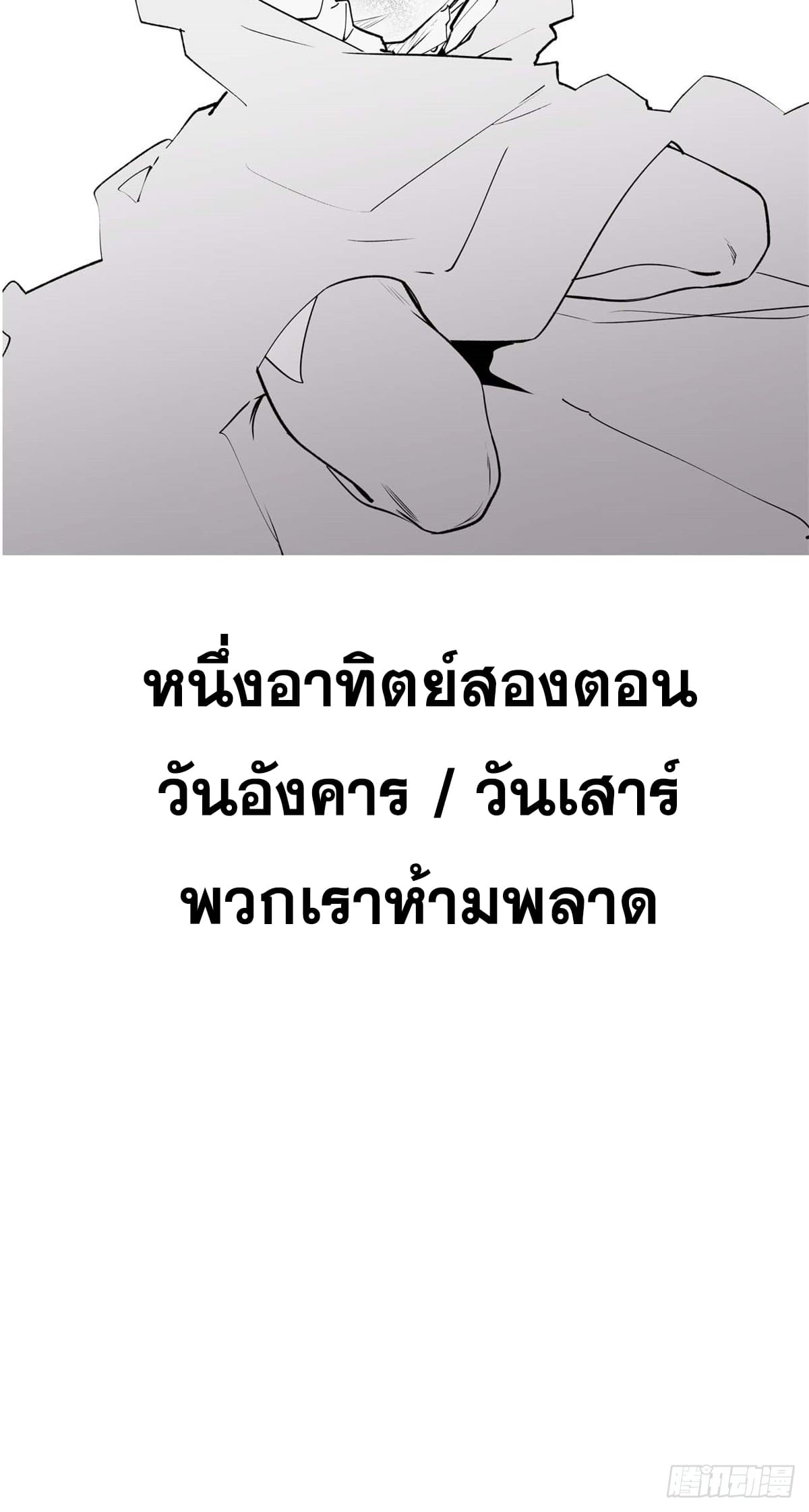 ระบบสุ่มดวงชะตา(ทันจีน) ตอนที่ 70 หน้า 42