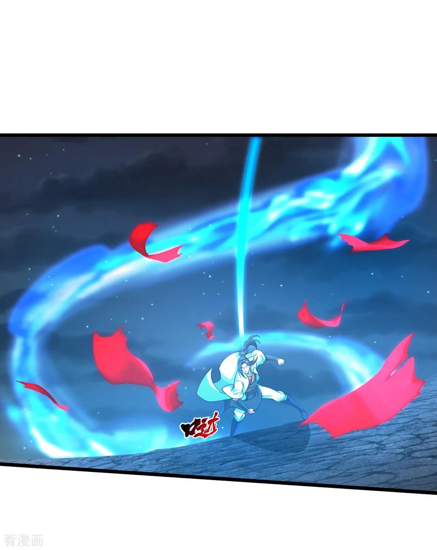 เทพอสูรสยบฟ้า ตอนที่ 104 หน้า 14