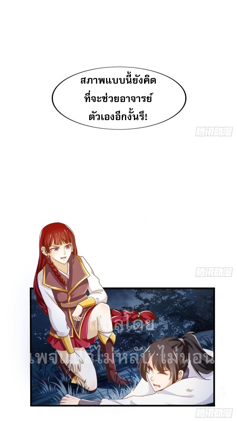 |. ป๊ะป๋าของหนูโหดยังกะปีศาจ(จบแล้ว) ตอนที่ 22 หน้า 17