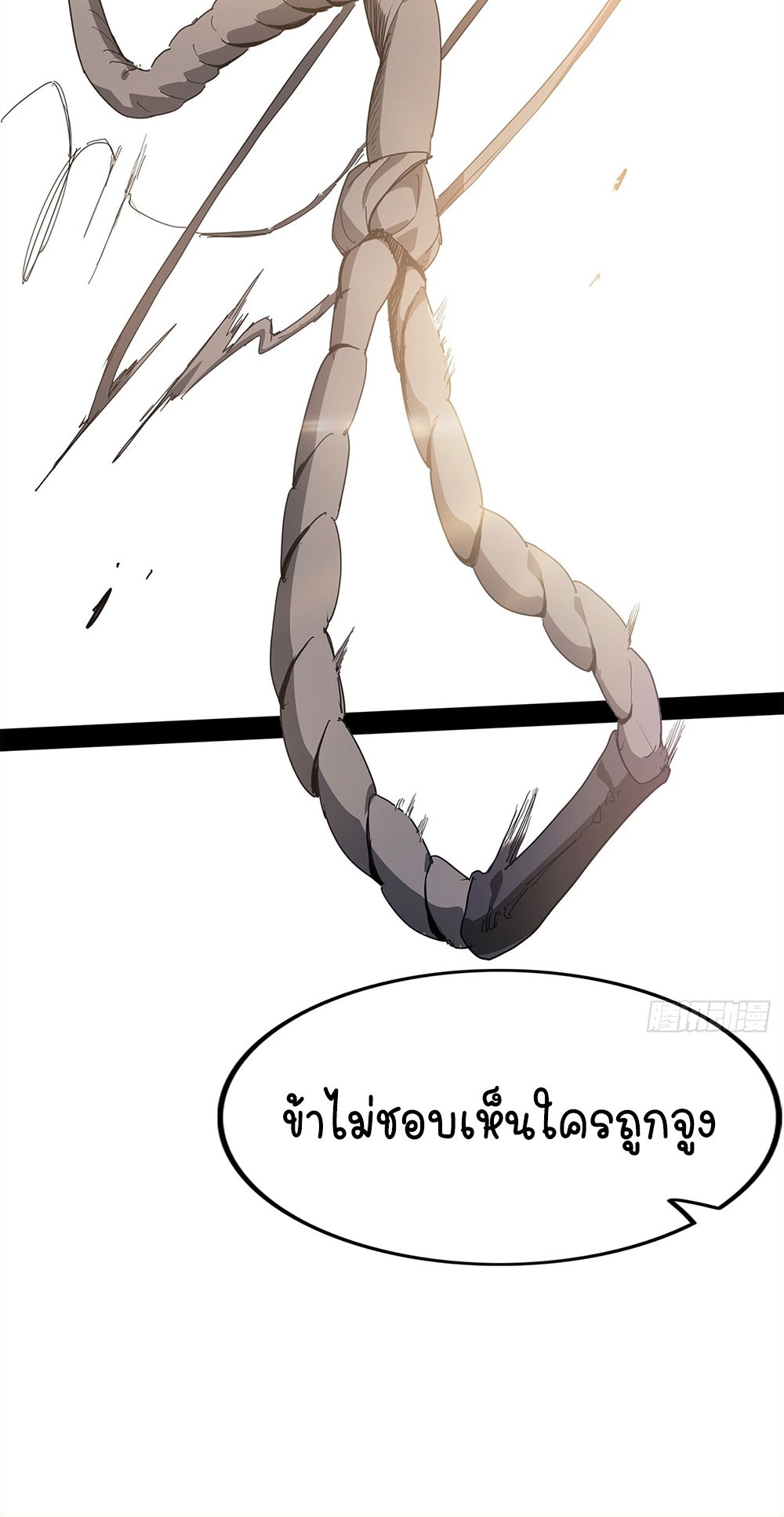 ภูเขาศพทะเลเลือด: การกลับมาของวีรบุรุษ | Mountains of Corpses and Seas of Blood | The Demon-Slaying Madman—Reborn as a Demon ตอนที่ 7 หน้า 78