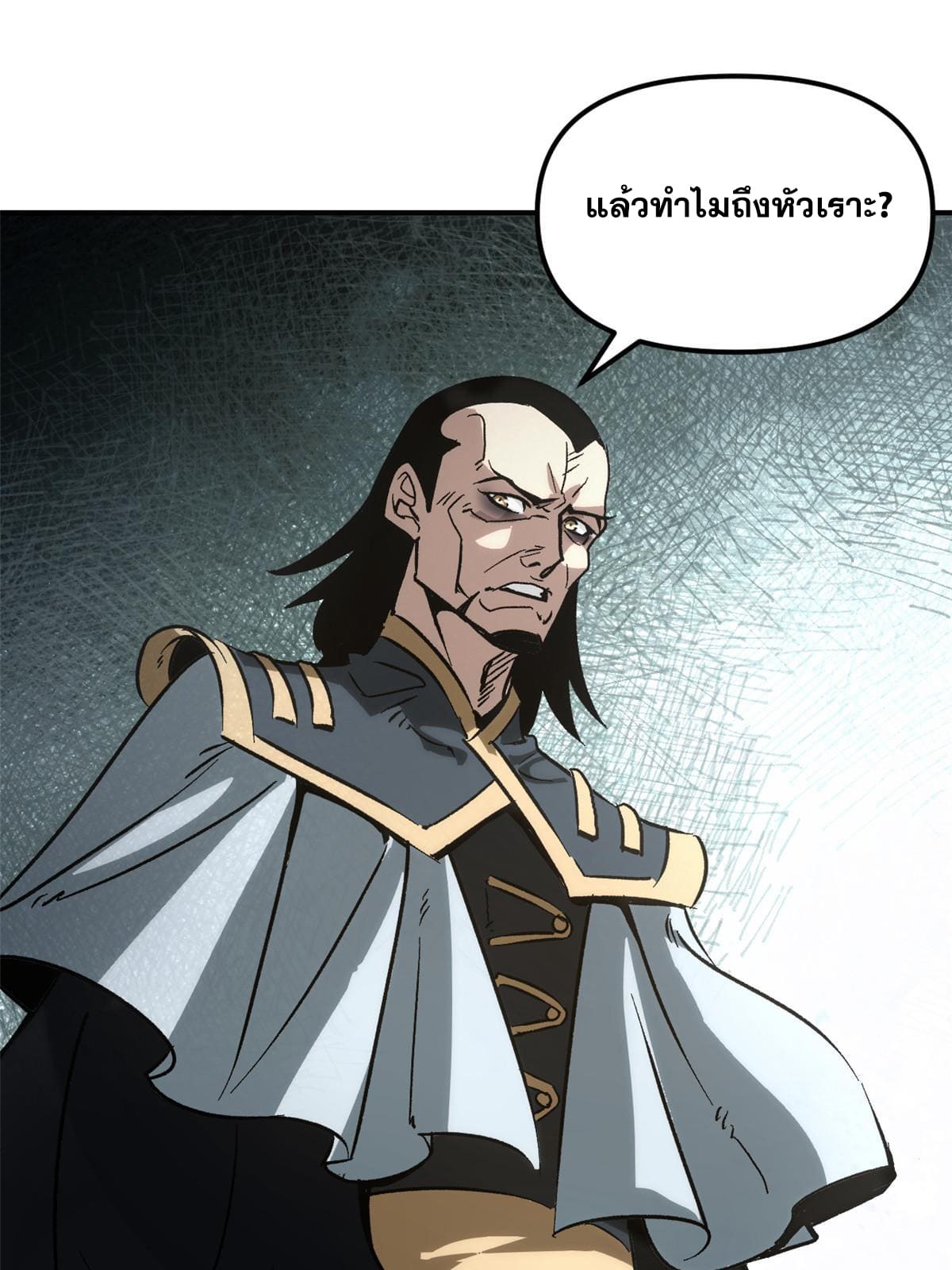 สายลับคนแรกในประวัติศาสตร์ ตอนที่ 1 หน้า 25