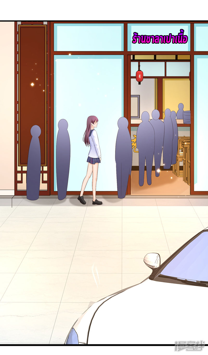 ราชาดอกไม้อมตะ ตอนที่ 70 หน้า 29