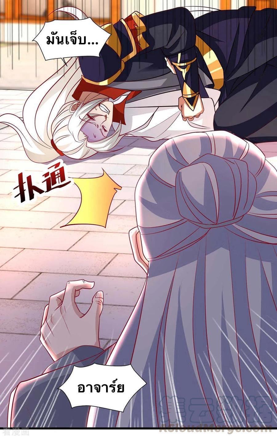 ระบบเทพเเห่งการกลืนกิน ตอนที่ 28 หน้า 3