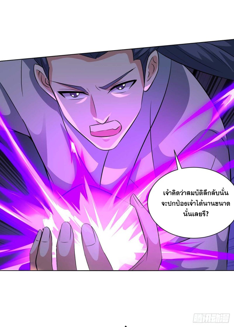 จักรพรรดิ 80,000 ปี ตอนที่ 95 หน้า 23