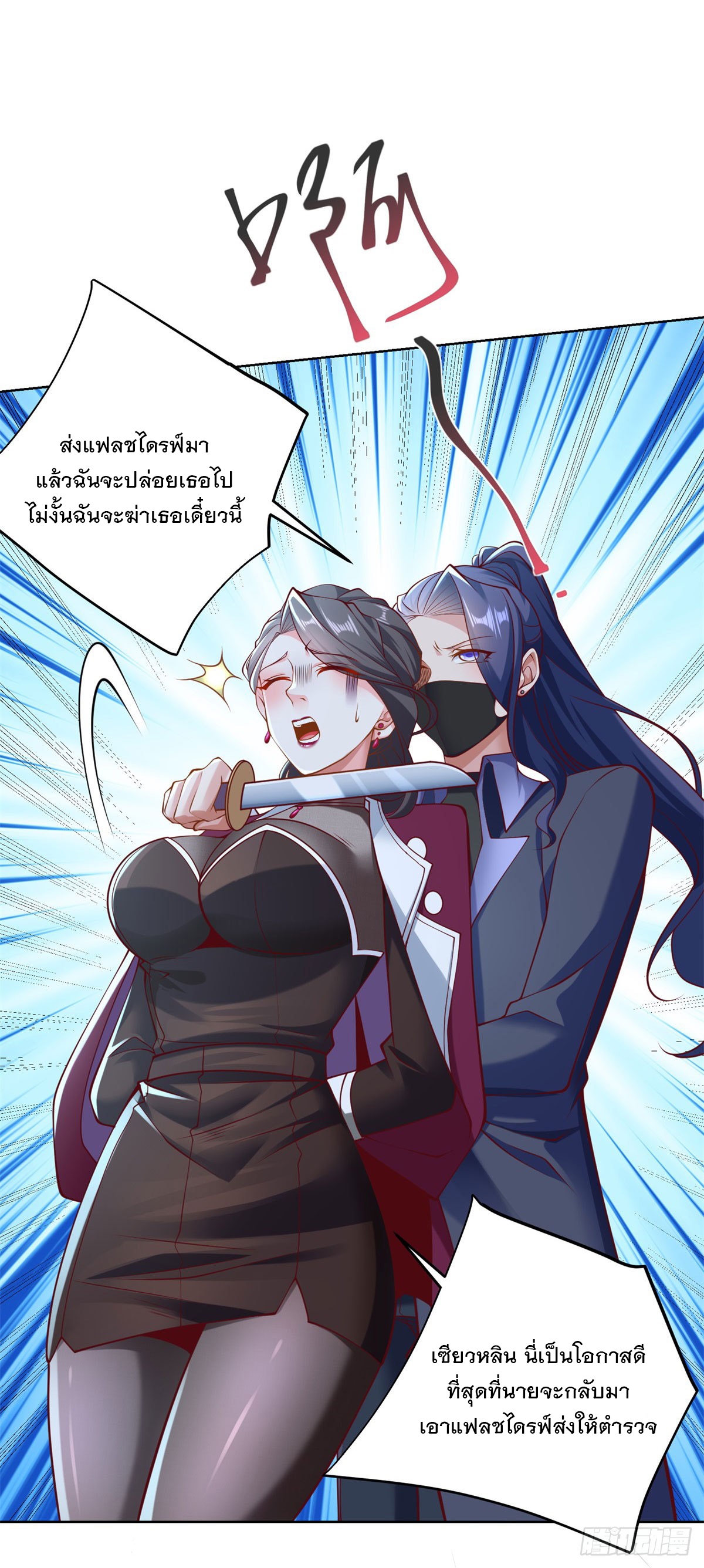 ฉันจะขึ้นไปบนจุดสูงสุดด้วยระบบสัญญาเทพธิดา ตอนที่ 5 หน้า 7