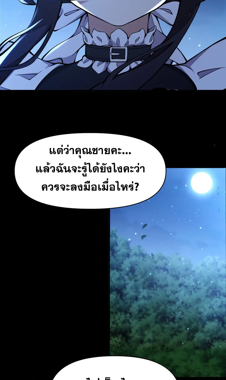 ตัวร้ายผมทองในนิยายตัวเอกหญิงสุดแกร่งก็อยากมีความสุข ตอนที่ 34 หน้า 28
