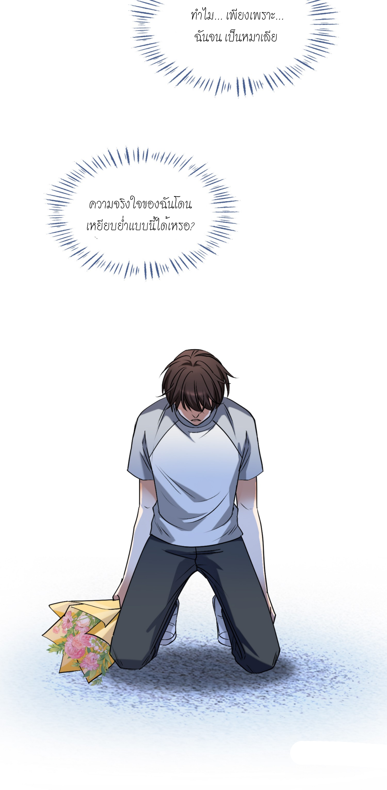 ผมไปเกาะสาวสวยกิน, แต่ตอนนี้ฉันเป็นคนร่ำรวยแล้ว~ ตอนที่ 1 หน้า 7