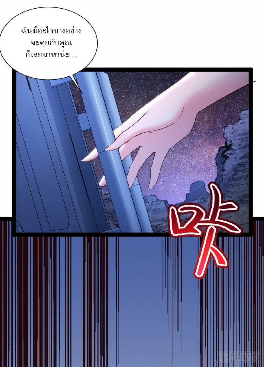 ฮาเร็มกองทัพสาวนี้ของผม ตอนที่ 28 หน้า 12