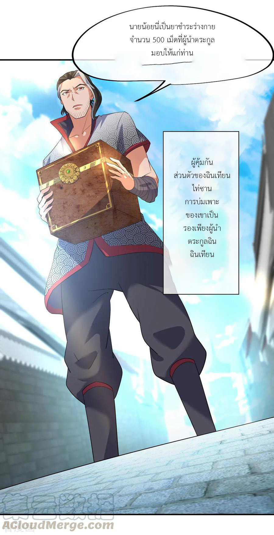 peerless battle spirit ตอนที่ 19 หน้า 9