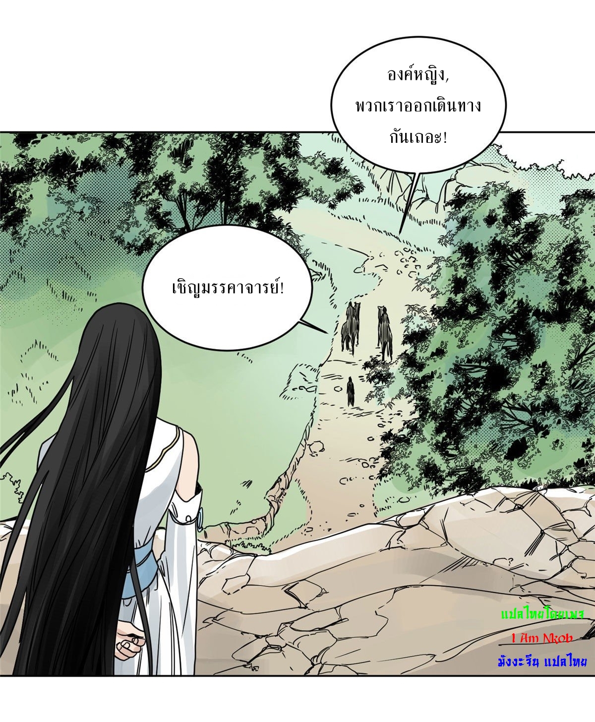 Dao Jun จ้าวแห่งมรรคา ตอนที่ 11 หน้า 19