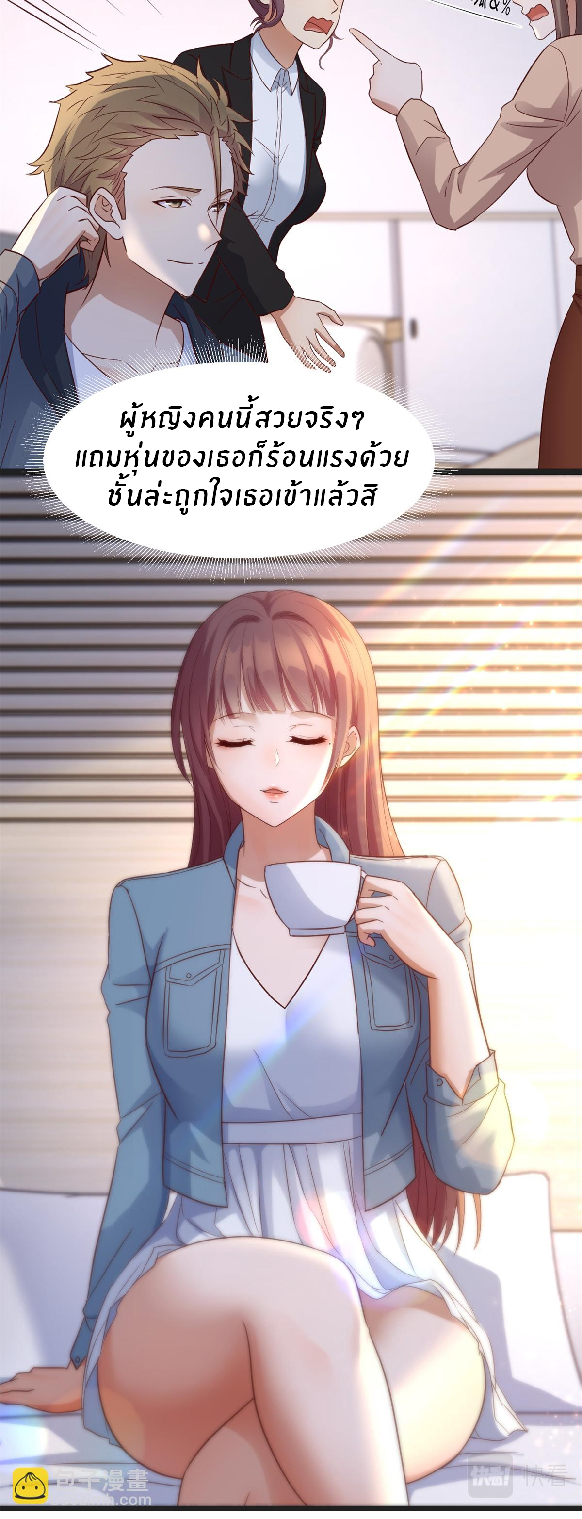 พี่สาวอยากเล่นคุณ ตอนที่ 163 หน้า 18