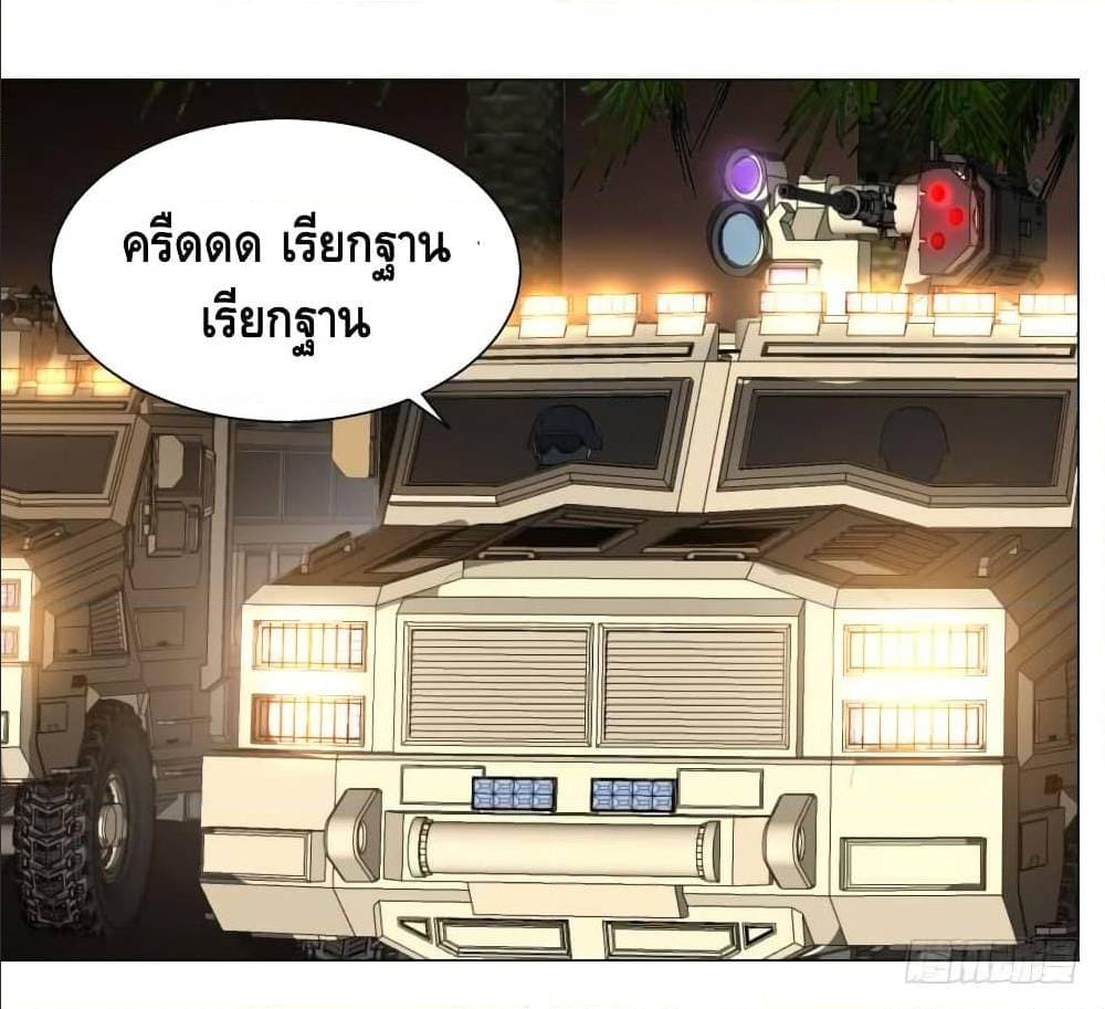 List of villains ตอนที่ 59 หน้า 45