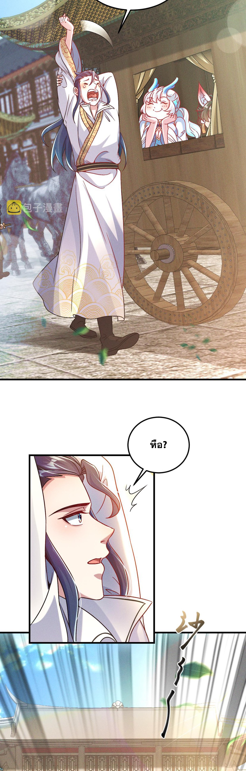 ข้ามีระบบที่สามารถอัญเชิญเทพและปีศาจได้ ตอนที่ 34 หน้า 26