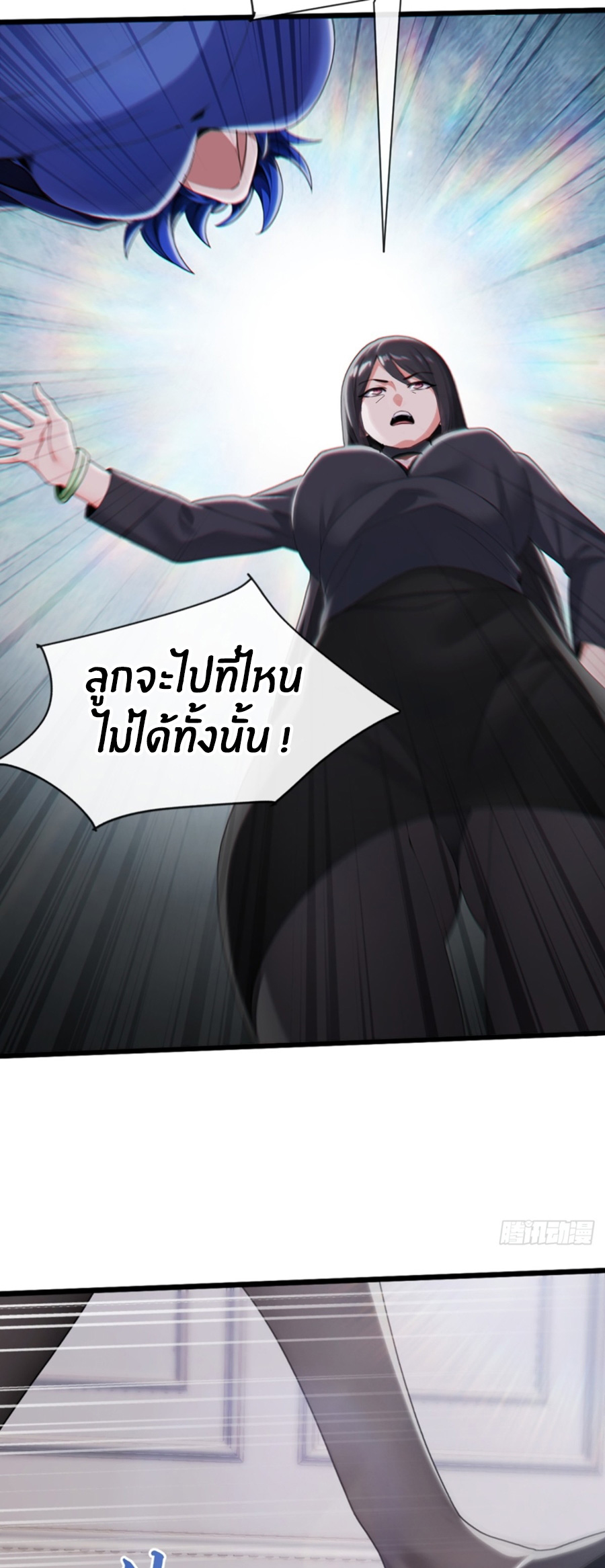 ลงจากภูเขาเพื่อมาเป็นเบ๊ภรรยา ตอนที่ 7 หน้า 14