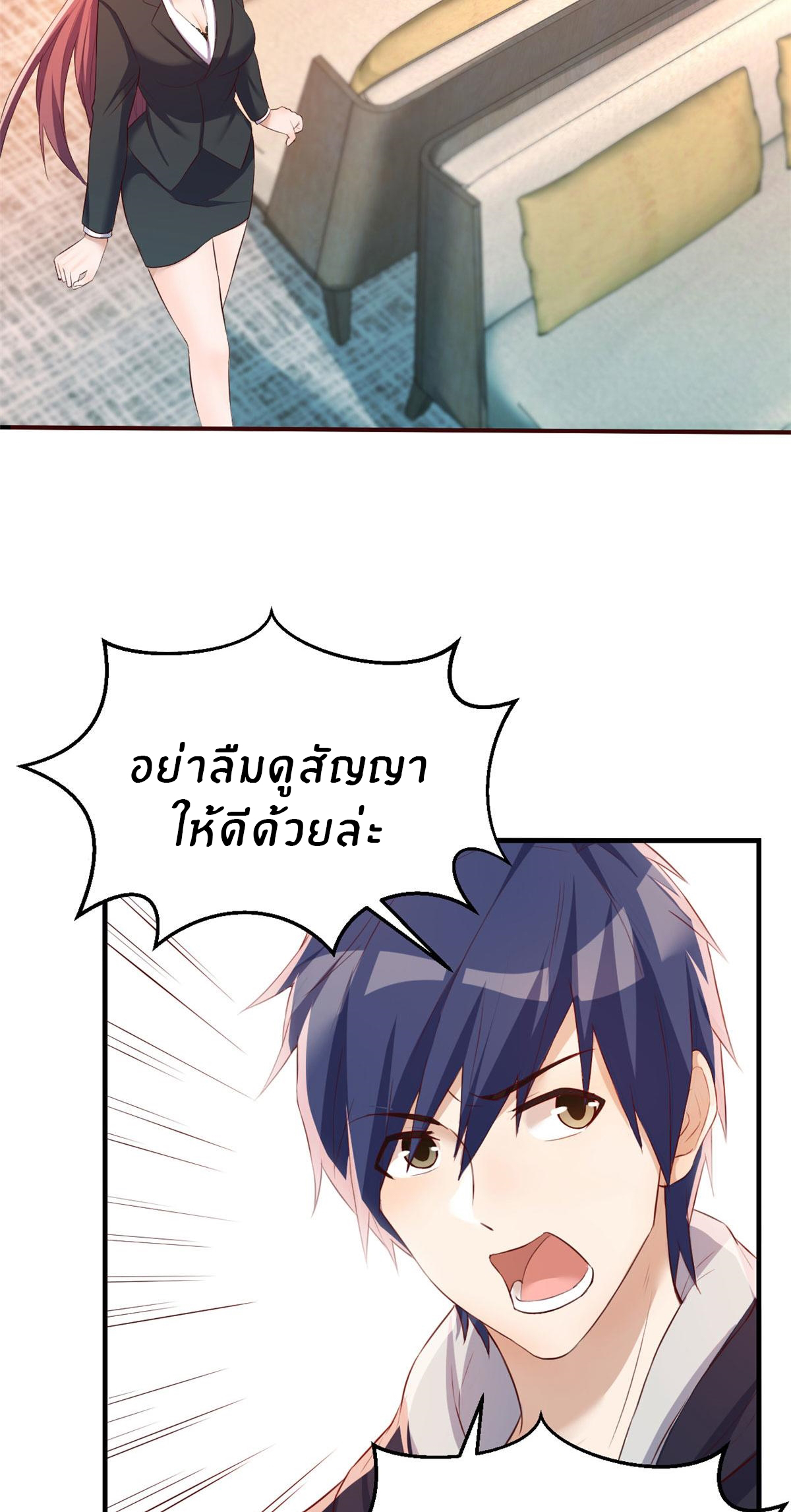 พี่สาวอยากเล่นคุณ ตอนที่ 29 หน้า 15