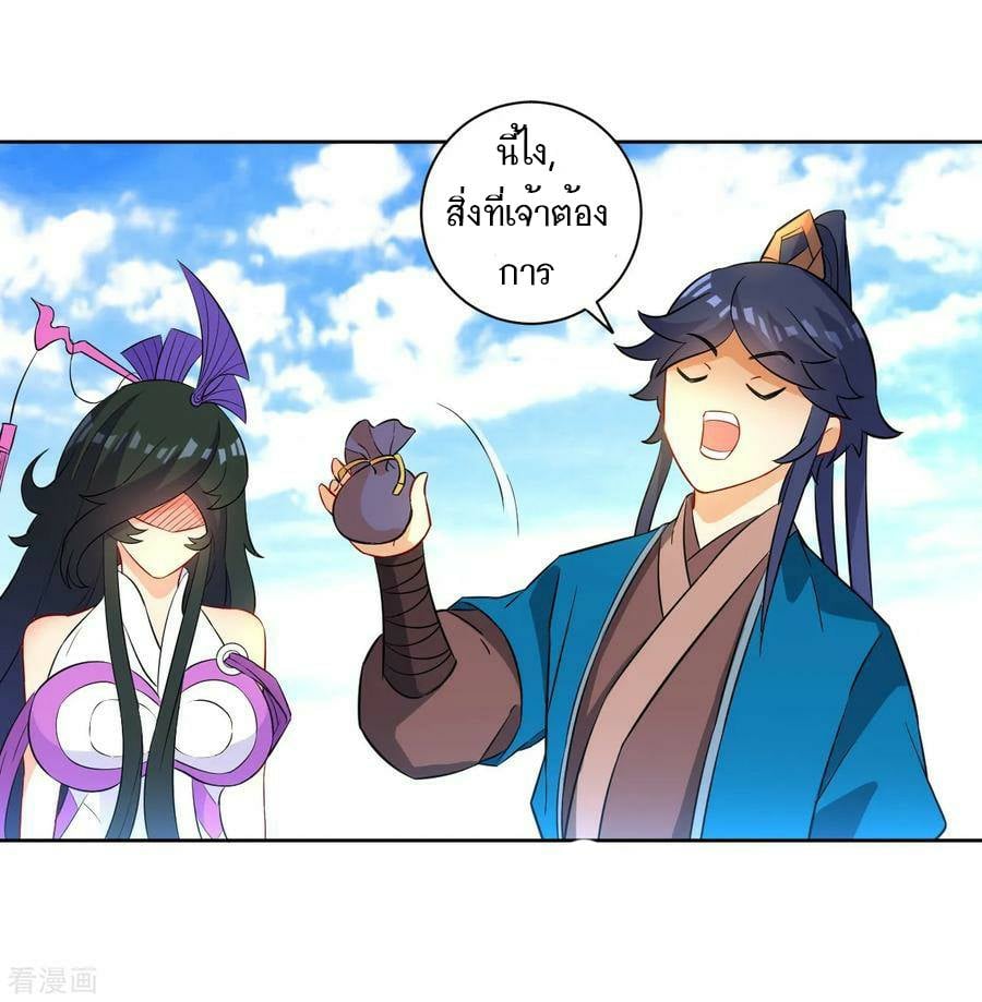 ข้ารับใช้ชั้นหนึ่ง ตอนที่ 38 หน้า 22