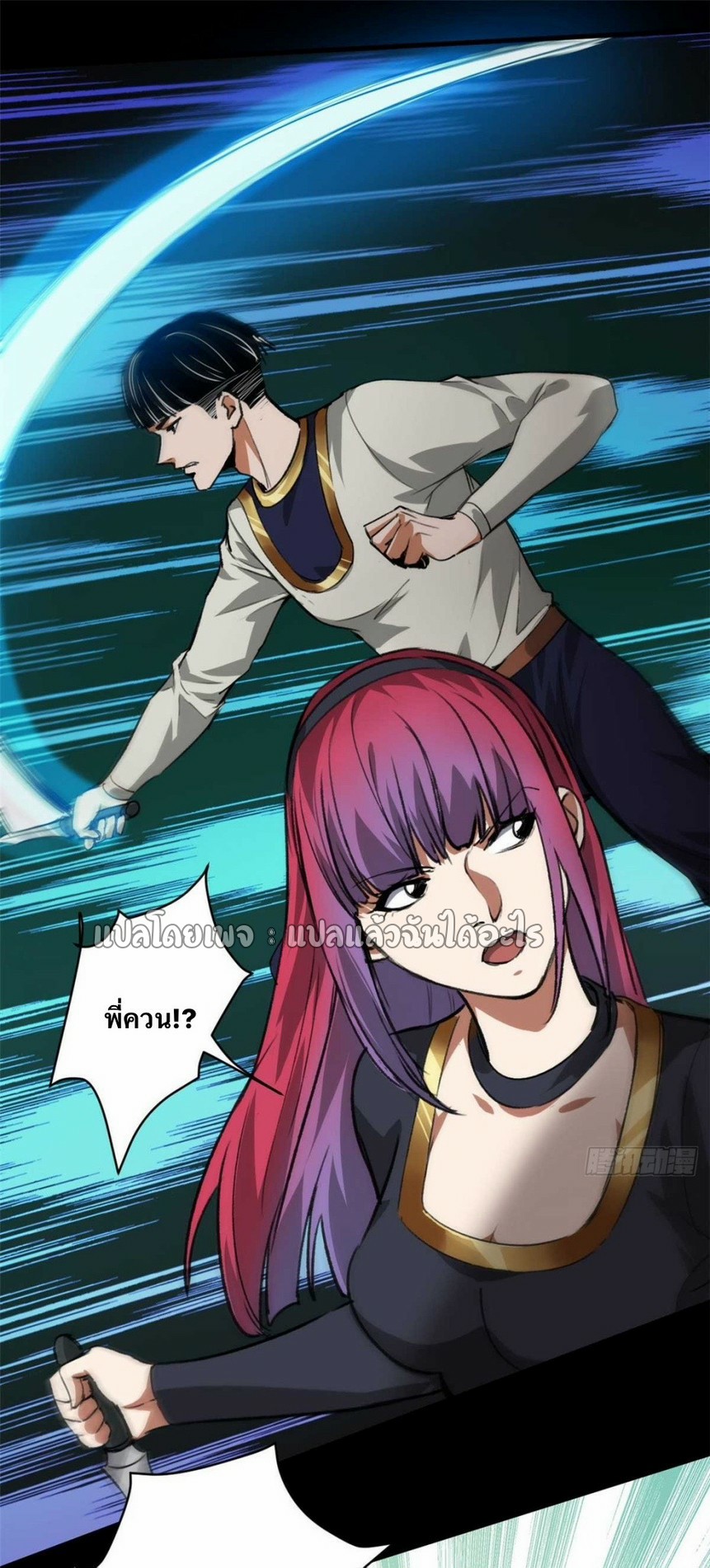 รูเล็ตเวิลด์ สุ่มไอเทมเอาชีวิตรอด ตอนที่ 126 หน้า 12