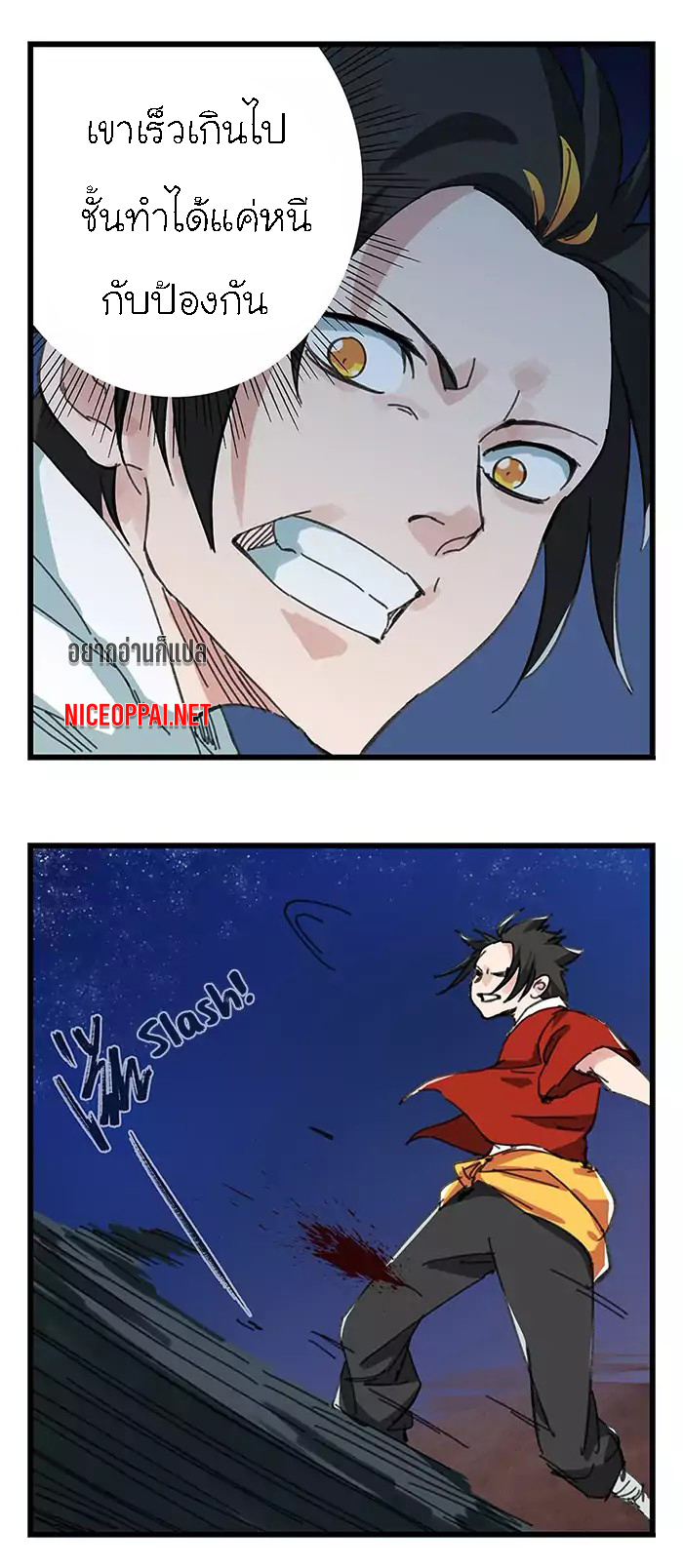 หอคอยสู่สวรรค์ ตอนที่ 36 หน้า 24