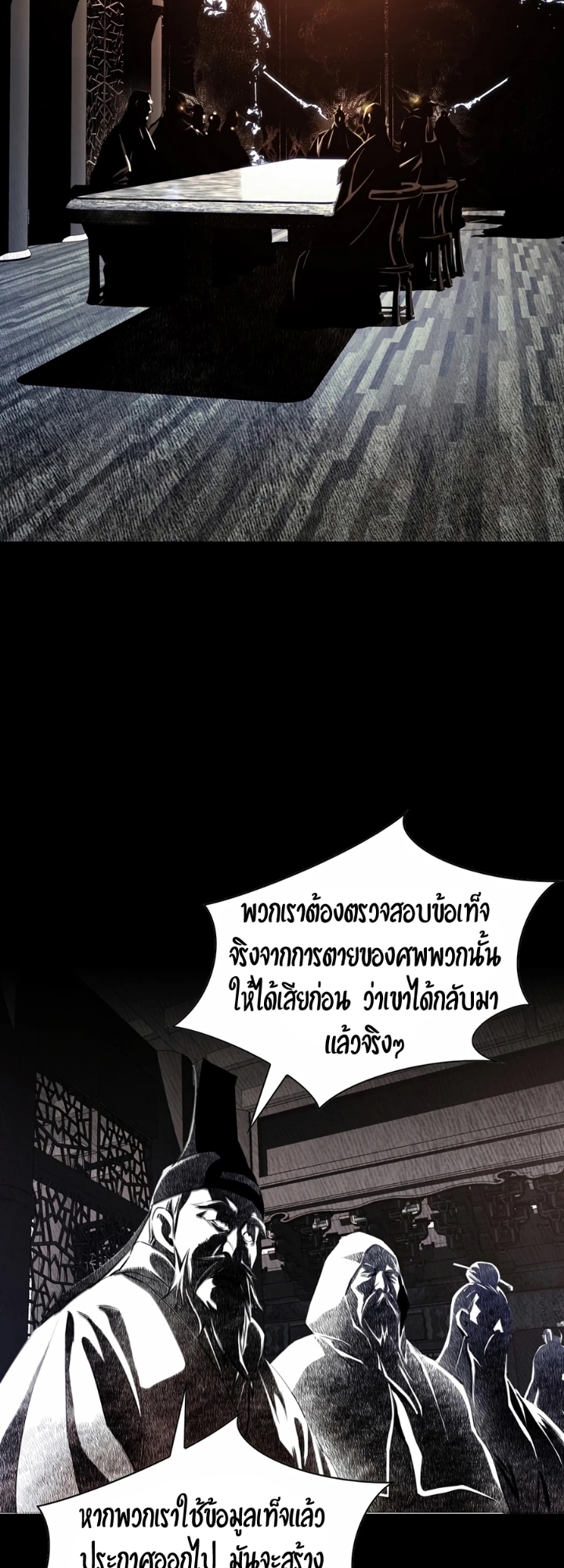 เส้นทางสู่สวรรค์ ตอนที่ 22 หน้า 48