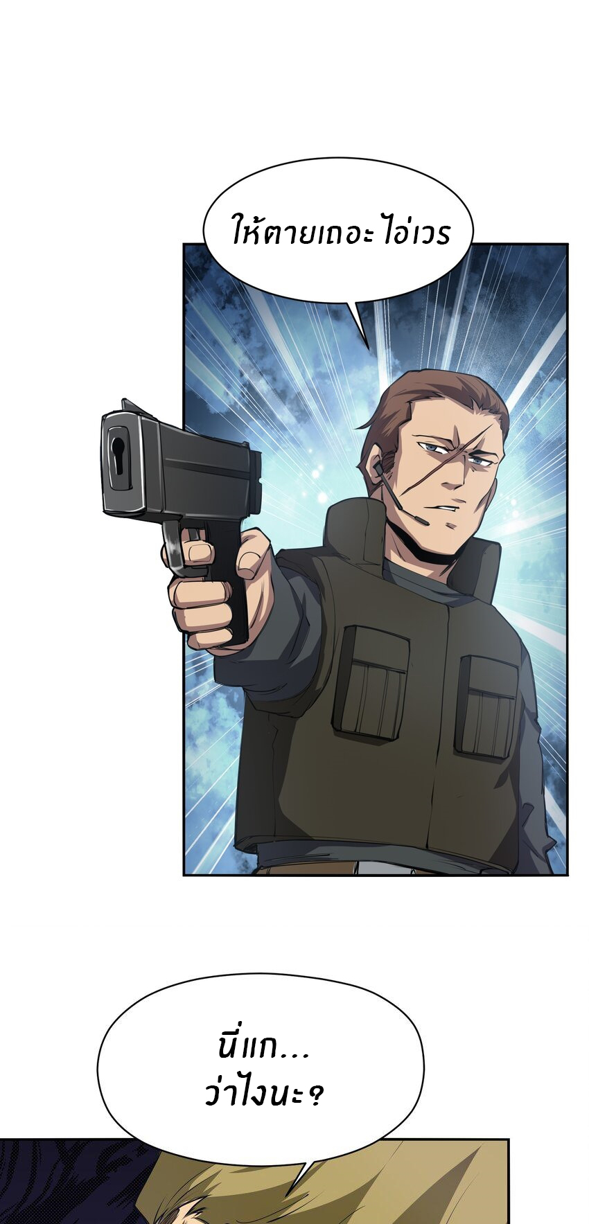 (ทันต้นฉบับ)The catastrophe of the doomsday, the rebirth of me turned the whole family into a boss! ตอนที่ 34 หน้า 27