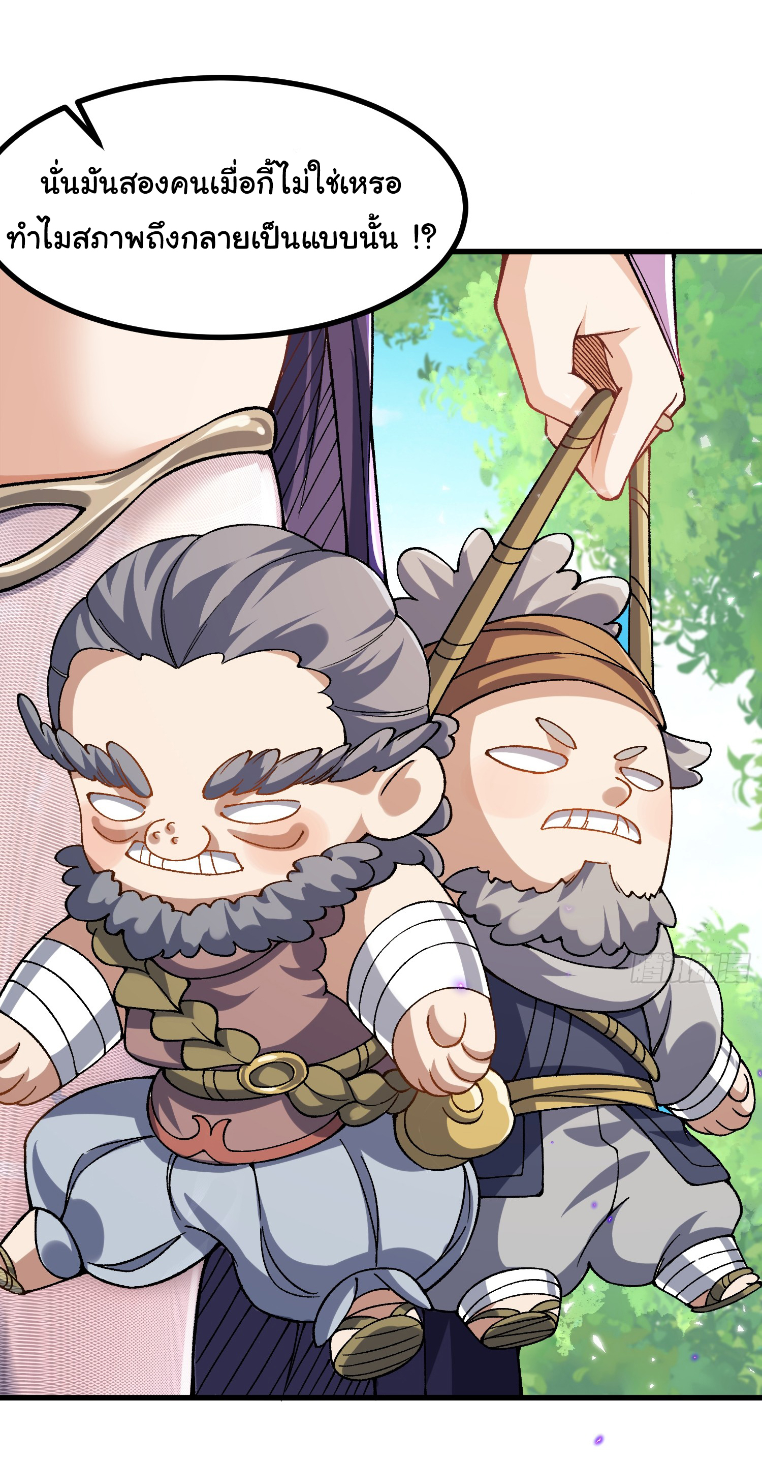 ข้ามันอ่อนแอต้องอาศัยลูกศิษย์เพื่อเอาตัวรอด ตอนที่ 7 หน้า 37