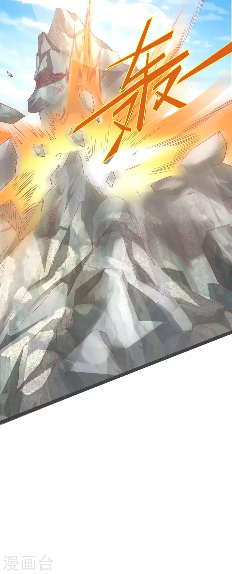 Sky Sword God ตอนที่ 50 หน้า 21