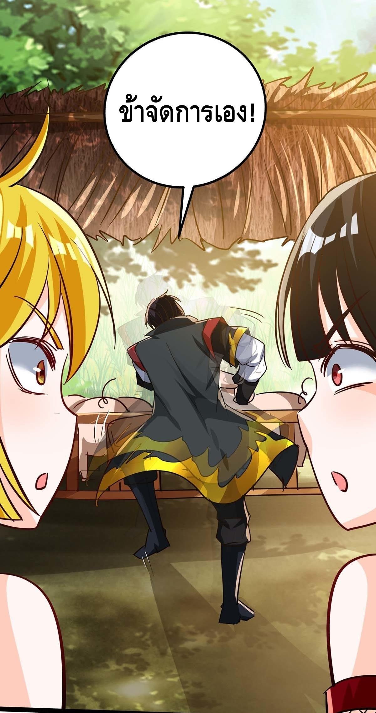 Seal 900 million times ตอนที่ 20 หน้า 9