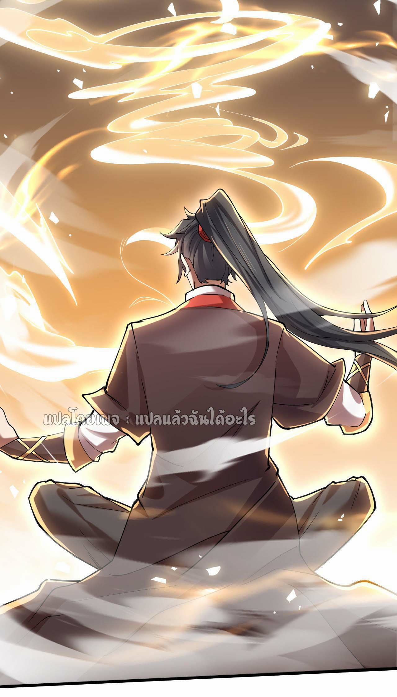 (ชนจีน)จุติเทพจักรพรรดิเกิดมาทั้งทีมีคะแนนเป็นล้าน ตอนที่ 46 หน้า 2