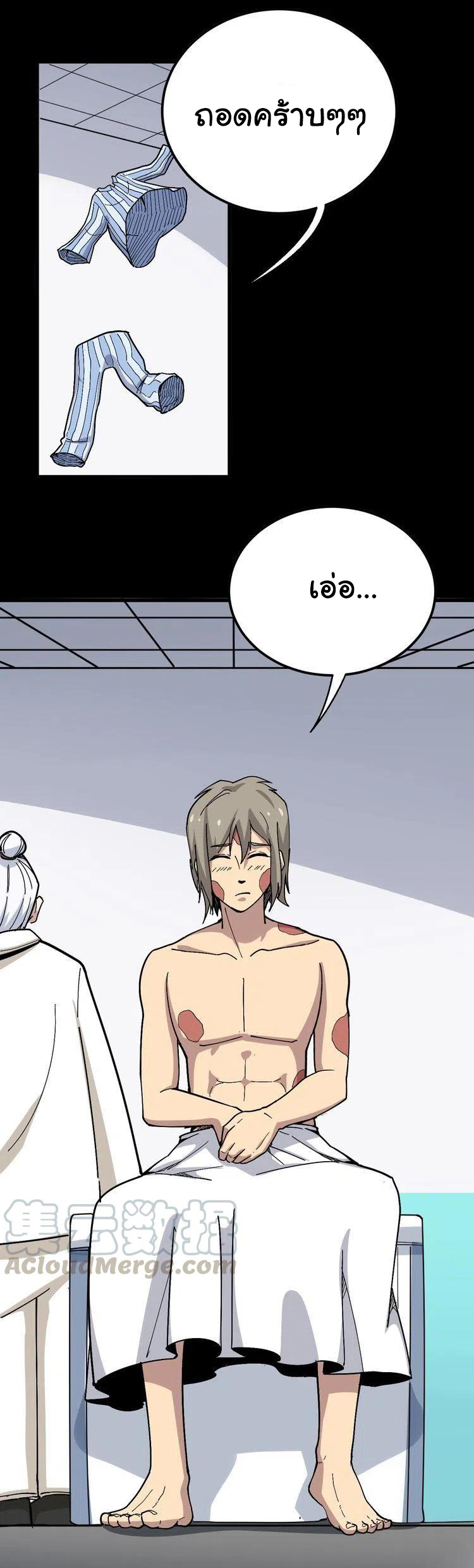 Bad Hand Witch Doctor สุดยอดพ่อมดหมอผี ตอนที่ 37 หน้า 5