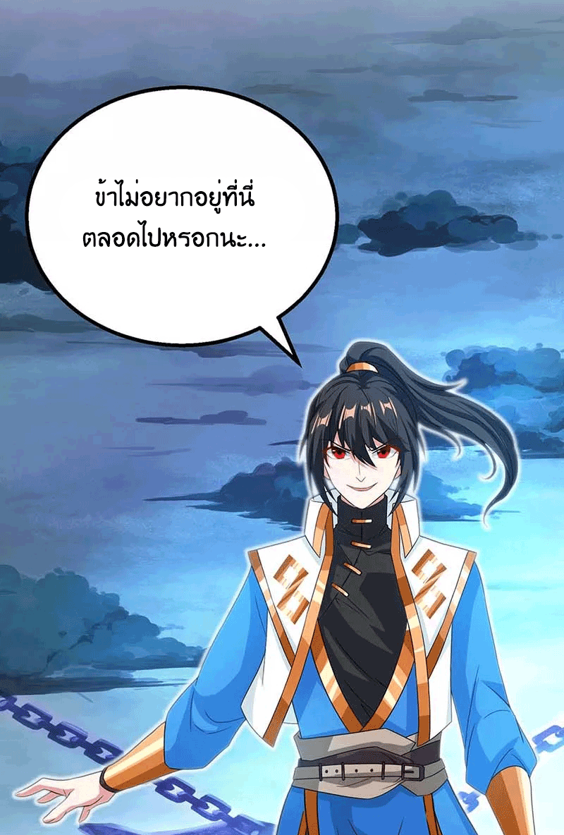 One Step Toward Freedom ตอนที่ 167 หน้า 26